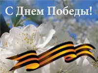 День Победы. День окончания страшной войны – народный Праздник! Кто помог русским в войне День Победы. День окончания страшной войны – народный Праздник! Кто помог русским в войне