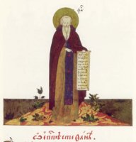 АПОСТОЛ ПЕРМИ. Житие святителя Стефана Пермского. АПОСТОЛ ПЕРМИ. Житие святителя Стефана Пермского.