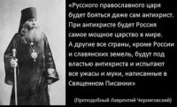 Близок конец мiра сего: Слово в день Нового года архиеп. Феофана Полтавского Близок конец мiра сего: Слово в день Нового года архиеп. Феофана Полтавского