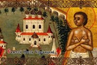 Память святого Иакова Боровицкого Память святого Иакова Боровицкого