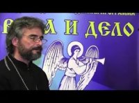 Бывший католик, а ныне священник РПЦ МП Фома (Томас) Диц критикует Гаванскую декларацию - "КАТОЛИКАМ НАДО СКАЗАТЬ, ЧТО ОНИ ЕРЕТИКИ" Бывший католик, а ныне священник РПЦ МП Фома (Томас) Диц критикует Гаванскую декларацию - "КАТОЛИКАМ НАДО СКАЗАТЬ, ЧТО ОНИ ЕРЕТИКИ"