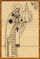 Святитель Моисей, архиепископ Новгородский Святитель Моисей, архиепископ Новгородский