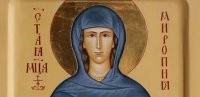 Память святой мученицы Миропии Память святой мученицы Миропии