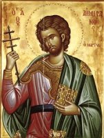 Святой мученик Емилиан Святой мученик Емилиан
