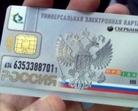 УЭК – УДОСТОВЕРЕНИЕ «УЗНИКА ЭЛЕКТРОННОГО КОНЦЛАГЕРЯ» УЭК – УДОСТОВЕРЕНИЕ «УЗНИКА ЭЛЕКТРОННОГО КОНЦЛАГЕРЯ»