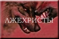 В Белгородской области прошла псевдоединоверческая прозелитическая разбойничья акция, направленная на совращение в старообрядчество студентов В Белгородской области прошла псевдоединоверческая прозелитическая разбойничья акция, направленная на совращение в старообрядчество студентов