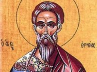Житие мученика Ермия Команского Житие мученика Ермия Команского