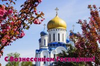 Вознесение Господне Вознесение Господне