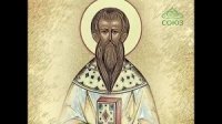 Священномученик Василий, пресвитер Анкирский Священномученик Василий, пресвитер Анкирский