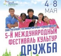 Сектанты маскируются под "Международное молодёжное общение". Сектанты маскируются под "Международное молодёжное общение".