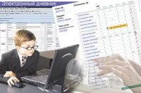 Выявилась уязвимость в самом массовом в России школьном электронном сервисе Выявилась уязвимость в самом массовом в России школьном электронном сервисе