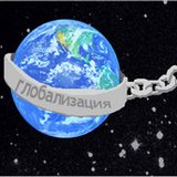 Контроль из одной точки – предвестие пришествия антихриста: Апология антиглобализма или Антицифровой катехизис Контроль из одной точки – предвестие пришествия антихриста: Апология антиглобализма или Антицифровой катехизис