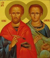 Святые чудотворцы и безсребренники Косма и Дамиан. Святые чудотворцы и безсребренники Косма и Дамиан.
