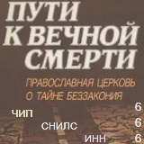 В ЧЕМ ТАЙНА БЕЗЗАКОНИЯ? Отвечает протоиерей Георгий Вахромеев В ЧЕМ ТАЙНА БЕЗЗАКОНИЯ? Отвечает протоиерей Георгий Вахромеев