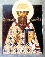 Святитель Геннадий, архиепископ Новгородский Святитель Геннадий, архиепископ Новгородский