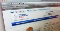 После неудачи, Минкомсвязи делает новую попытку по реализации электронных госуслуг После неудачи, Минкомсвязи делает новую попытку по реализации электронных госуслуг