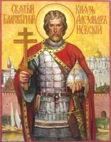 День перенесения мощей св. блгв. кн. Александра Невского День перенесения мощей св. блгв. кн. Александра Невского