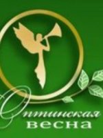 МЕЖДУНАРОДНЫЙ КОНКУРС-ФЕСТИВАЛЬ СЛАВЯНСКОЙ НАРОДНОЙ ПЕСНИ «ОПТИНСКАЯ ВЕСНА 2013» МЕЖДУНАРОДНЫЙ КОНКУРС-ФЕСТИВАЛЬ СЛАВЯНСКОЙ НАРОДНОЙ ПЕСНИ «ОПТИНСКАЯ ВЕСНА 2013»