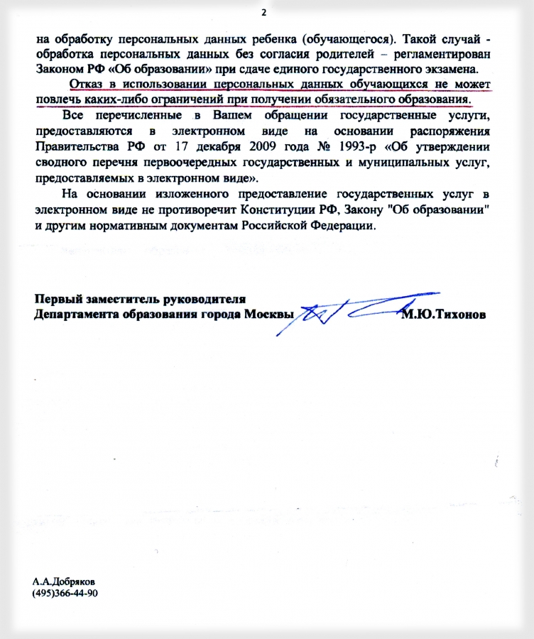 документ2.jpg документ2.jpg
