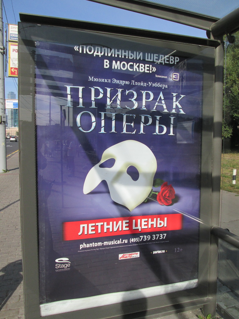 от саши призрак оперы.jpg от саши призрак оперы.jpg