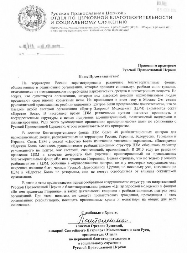 секта.jpg секта.jpg