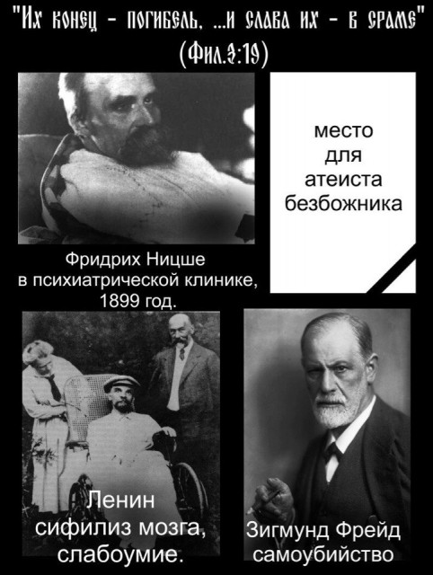 безбожники.jpg безбожники.jpg