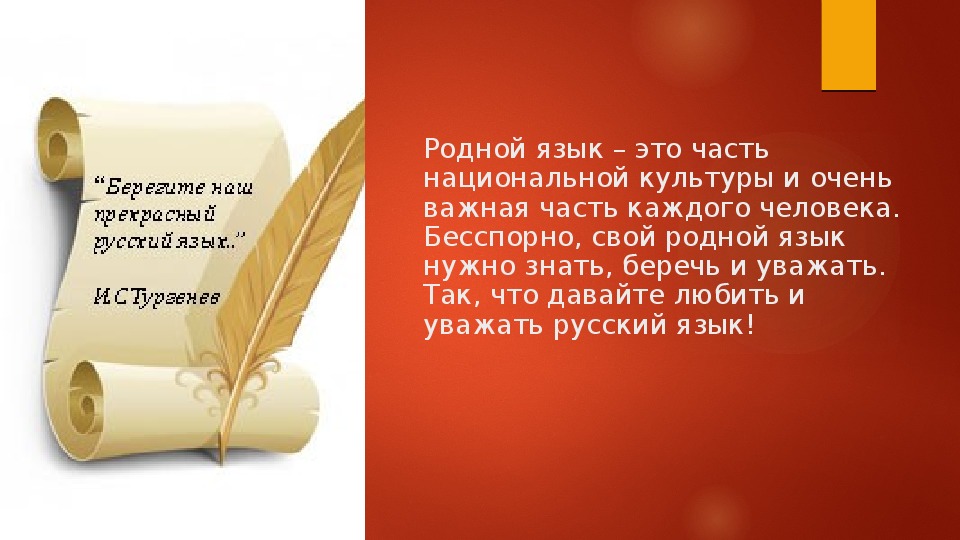 язык.jpg язык.jpg