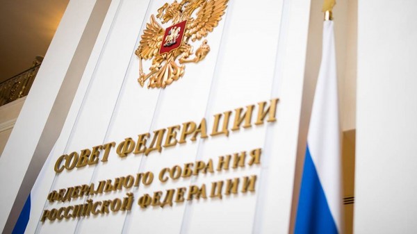 совет федерации.jpg совет федерации.jpg