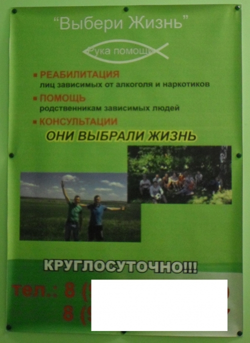 Телефоны реаб.центров психоневрологического диспансера г. Фрязино ведут в тоталитарные секты.jpg Телефоны реаб.центров психоневрологического диспансера г. Фрязино ведут в тоталитарные секты.jpg