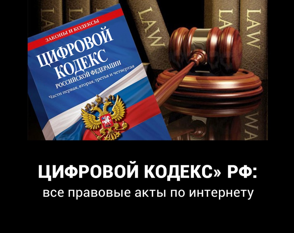 кодекс.jpg кодекс.jpg