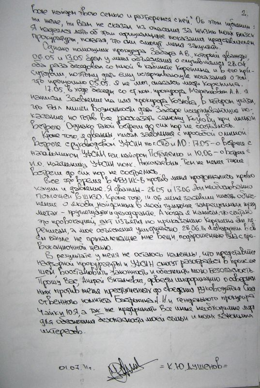 Душенов 2.jpg Душенов 2.jpg