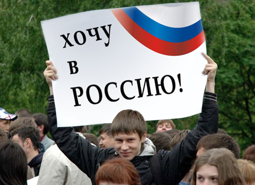 хочу в Россию.jpg хочу в Россию.jpg