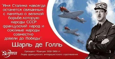 о Сталине.jpg о Сталине.jpg