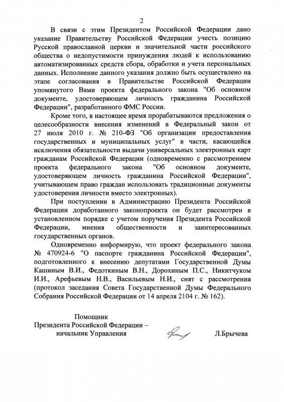док. 2.jpg док. 2.jpg