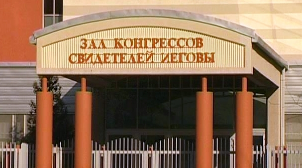 свидетели иоговы.jpg свидетели иоговы.jpg