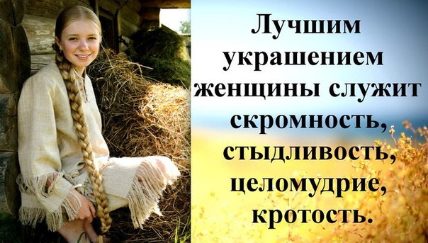 целомудрие.jpg целомудрие.jpg