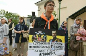 анафема.jpg анафема.jpg