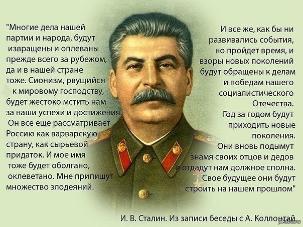 Сталин.jpg Сталин.jpg
